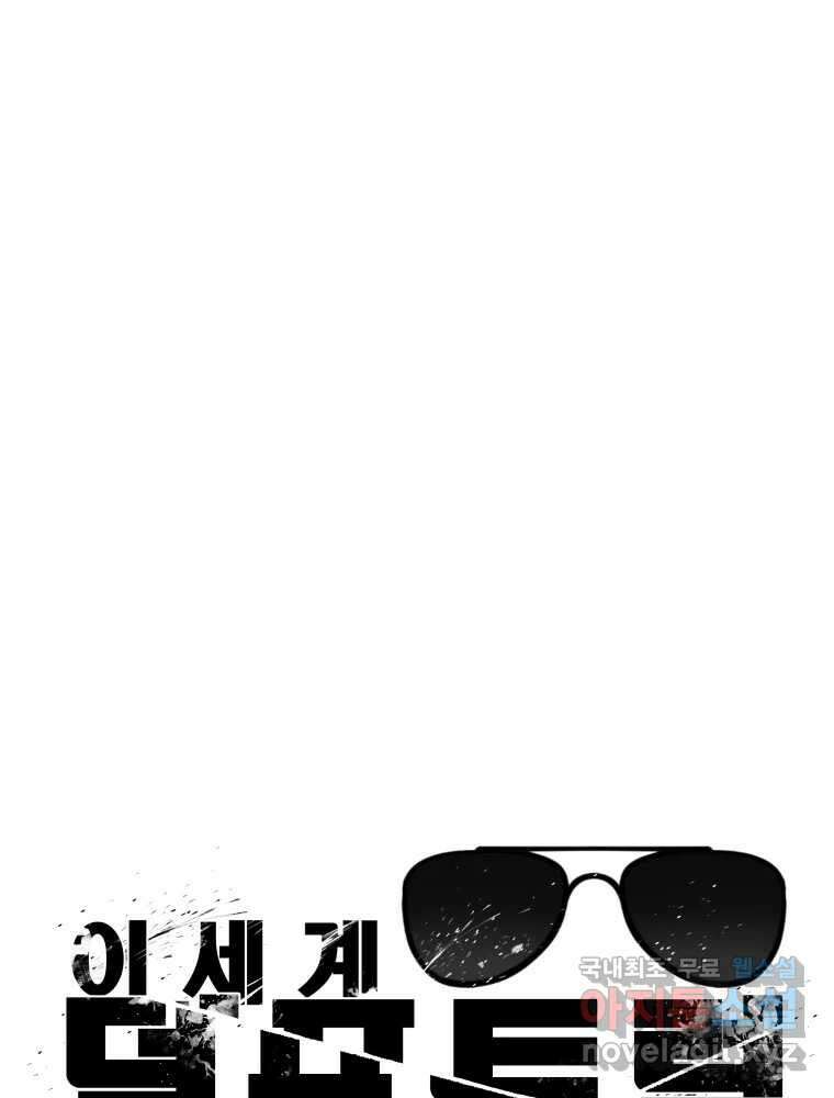 이세계 덤프트럭 3화 적응 166
