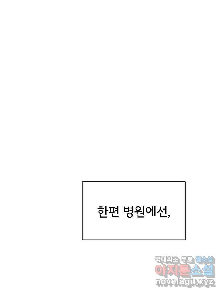 이세계 덤프트럭 3화 적응 169