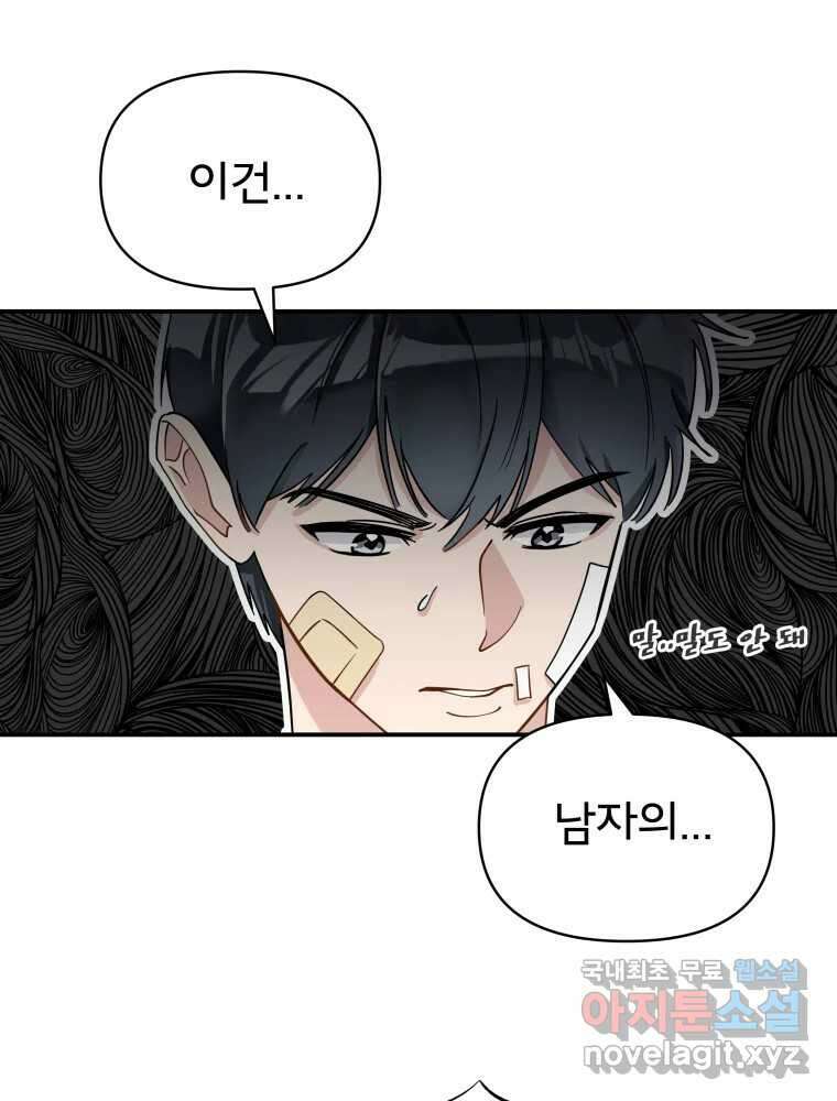 이세계 덤프트럭 3화 적응 170