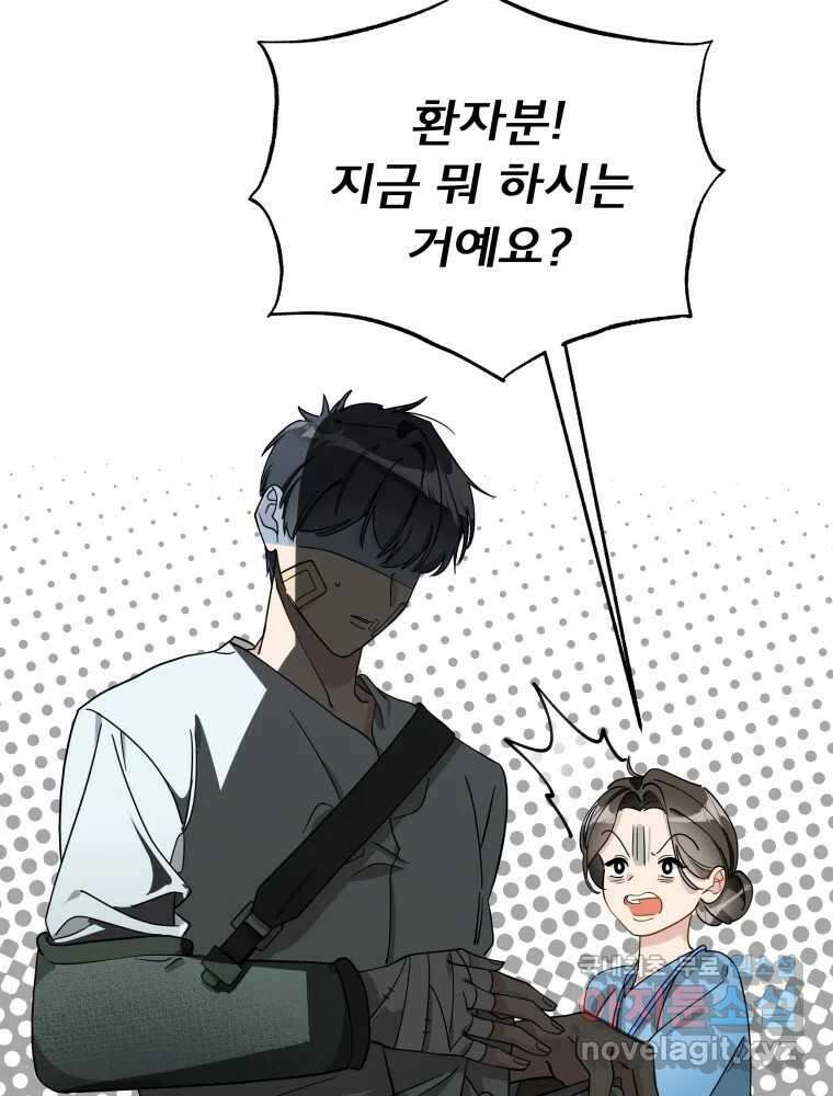이세계 덤프트럭 3화 적응 171