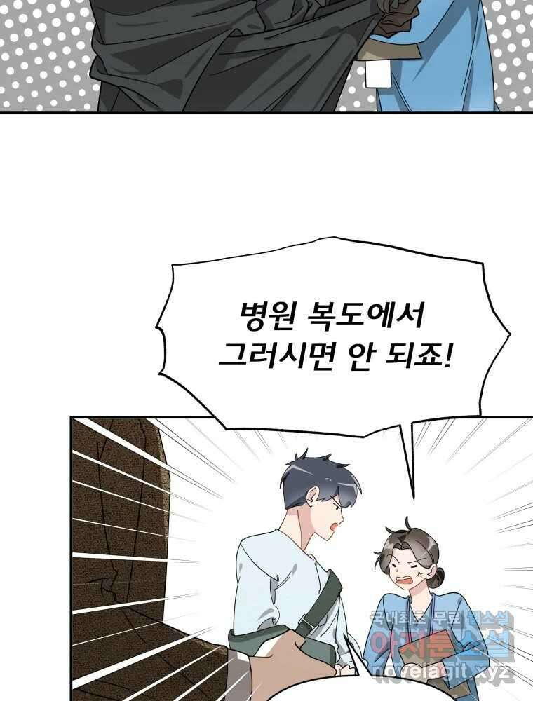 이세계 덤프트럭 3화 적응 172