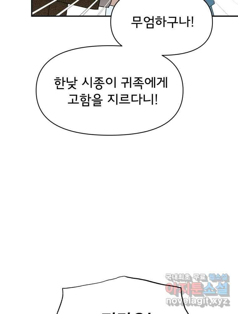 이세계 덤프트럭 3화 적응 173