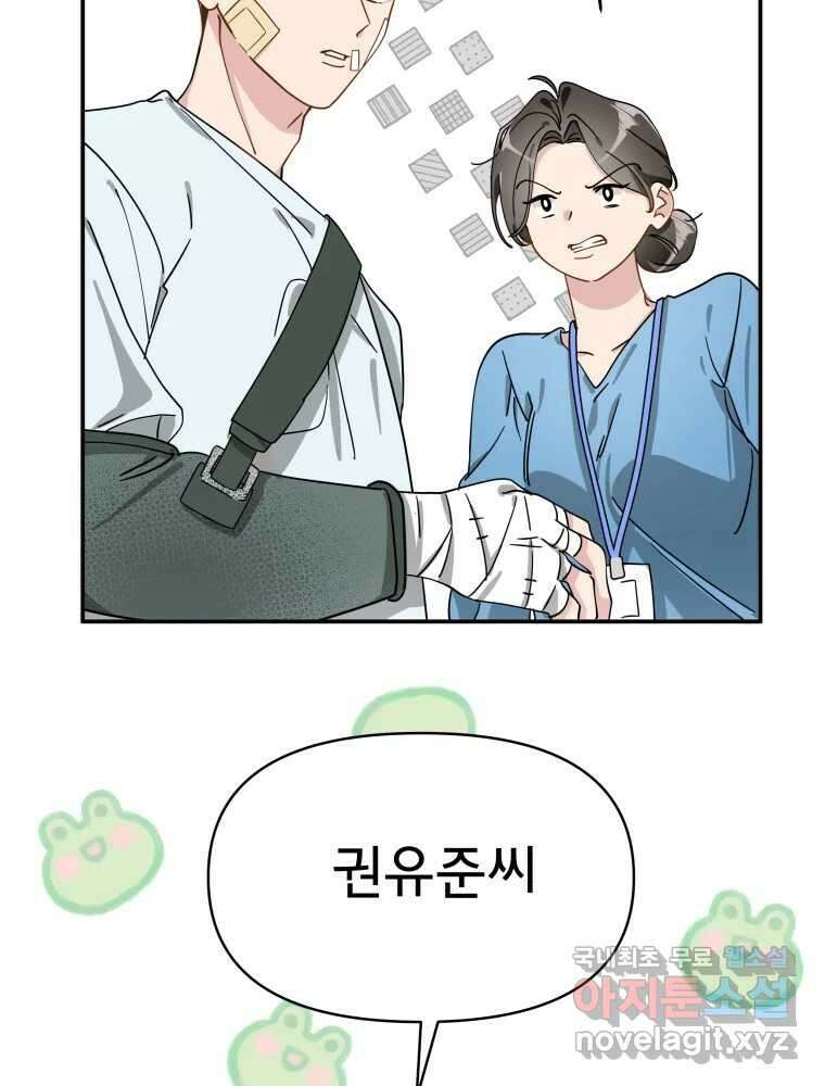 이세계 덤프트럭 3화 적응 175