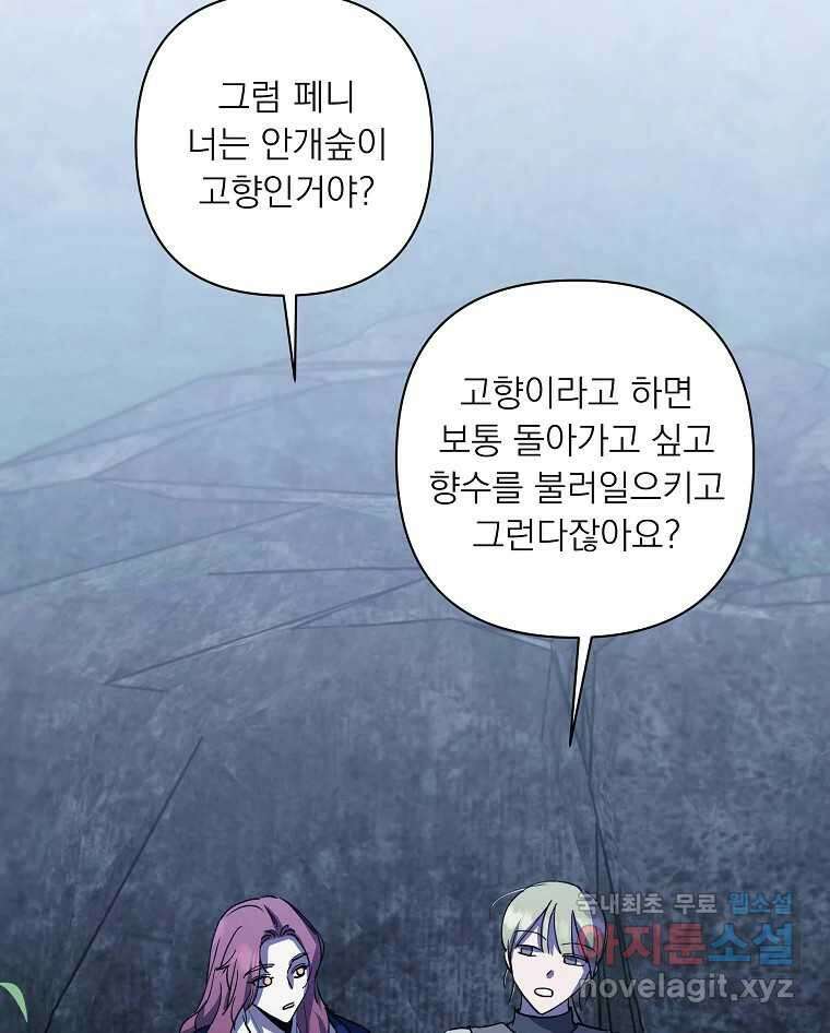 죽일 수 없다면 사랑하세요 36화 5