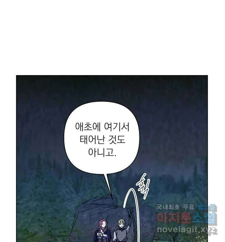죽일 수 없다면 사랑하세요 36화 8