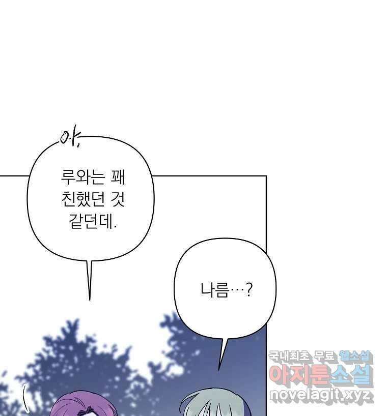 죽일 수 없다면 사랑하세요 36화 10