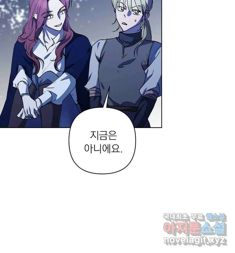 죽일 수 없다면 사랑하세요 36화 11