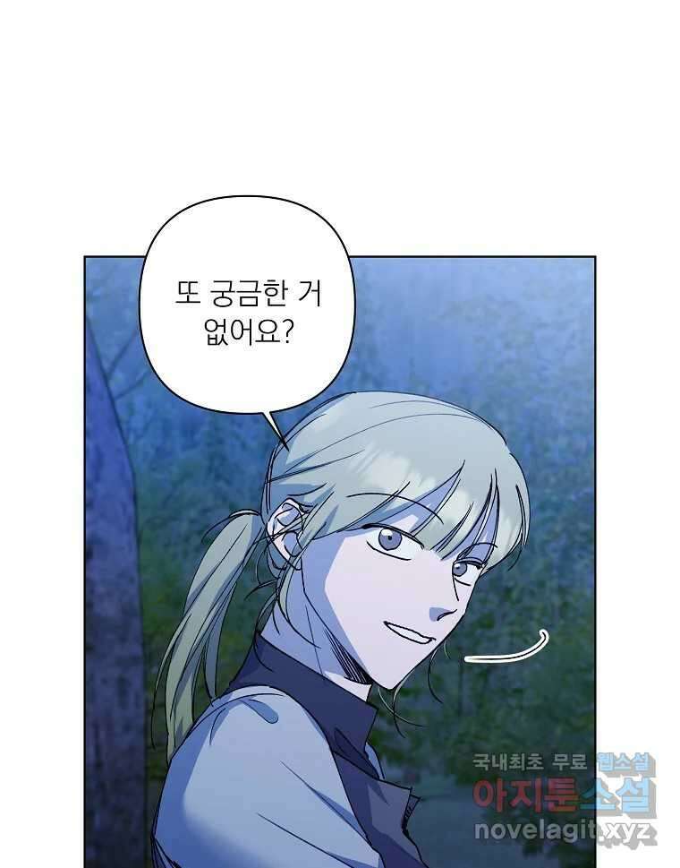 죽일 수 없다면 사랑하세요 36화 13