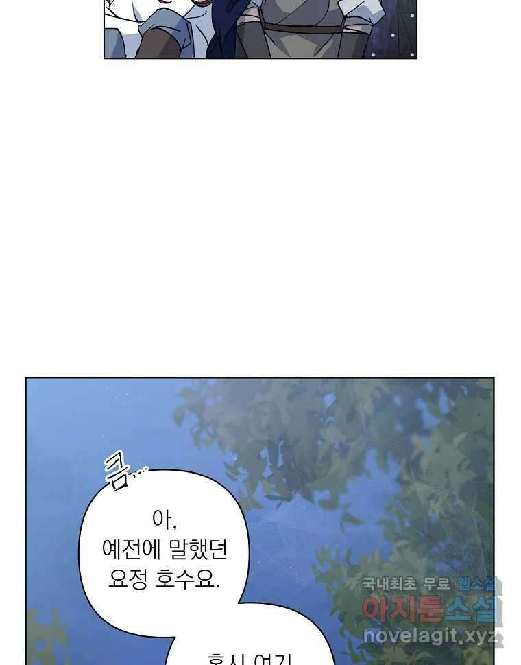 죽일 수 없다면 사랑하세요 36화 17