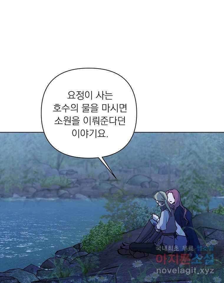 죽일 수 없다면 사랑하세요 36화 19