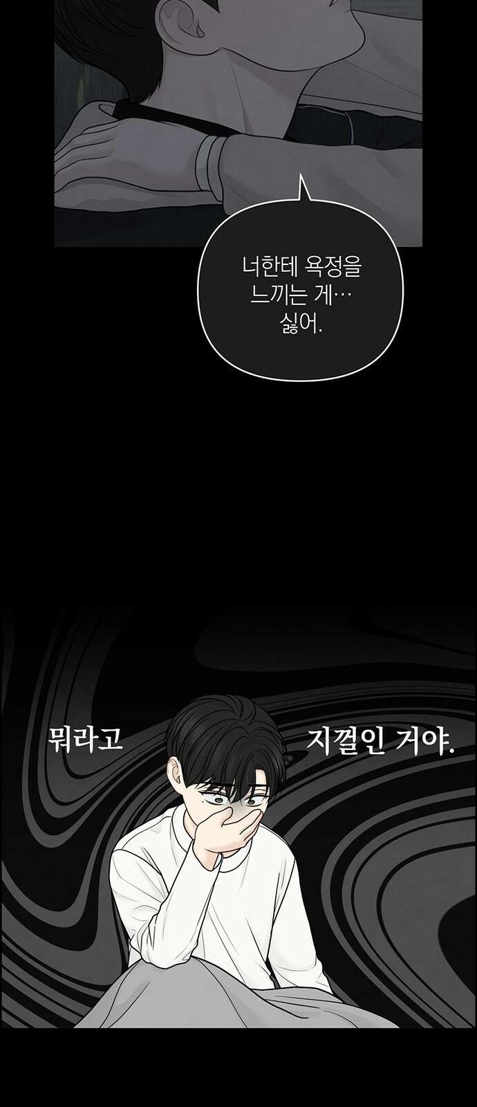 온리호프 35화 6