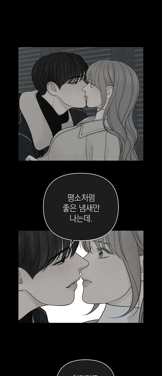 온리호프 35화 8