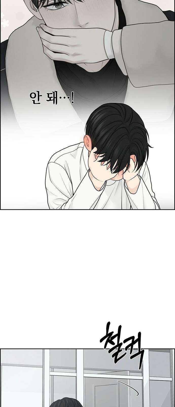 온리호프 35화 10