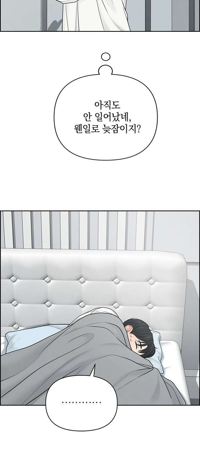 온리호프 35화 12