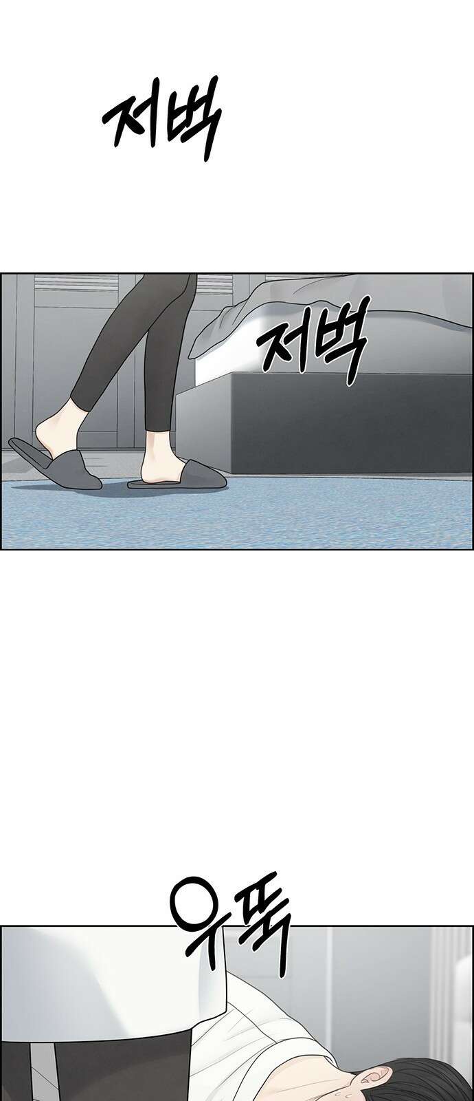 온리호프 35화 13