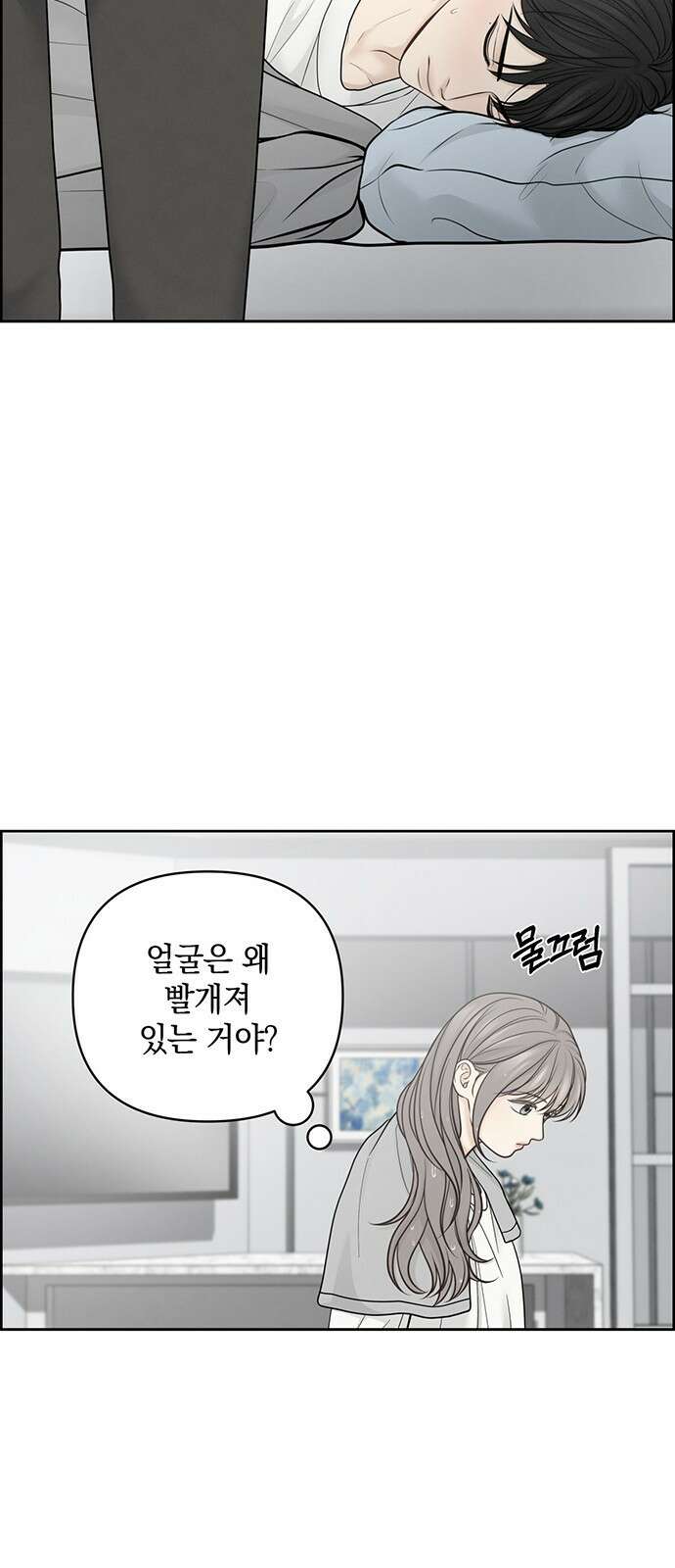 온리호프 35화 14