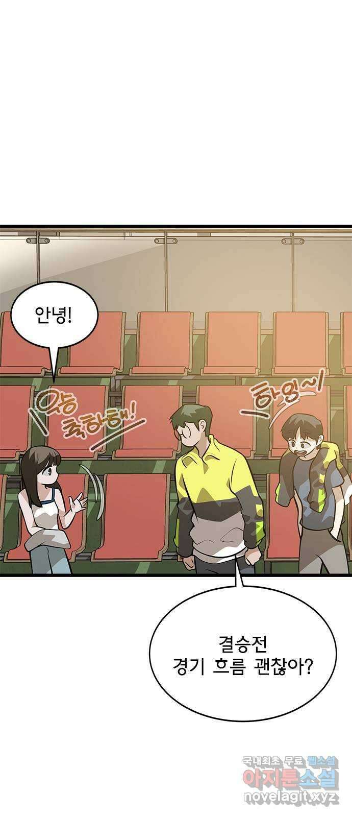 인피니티 100화 2