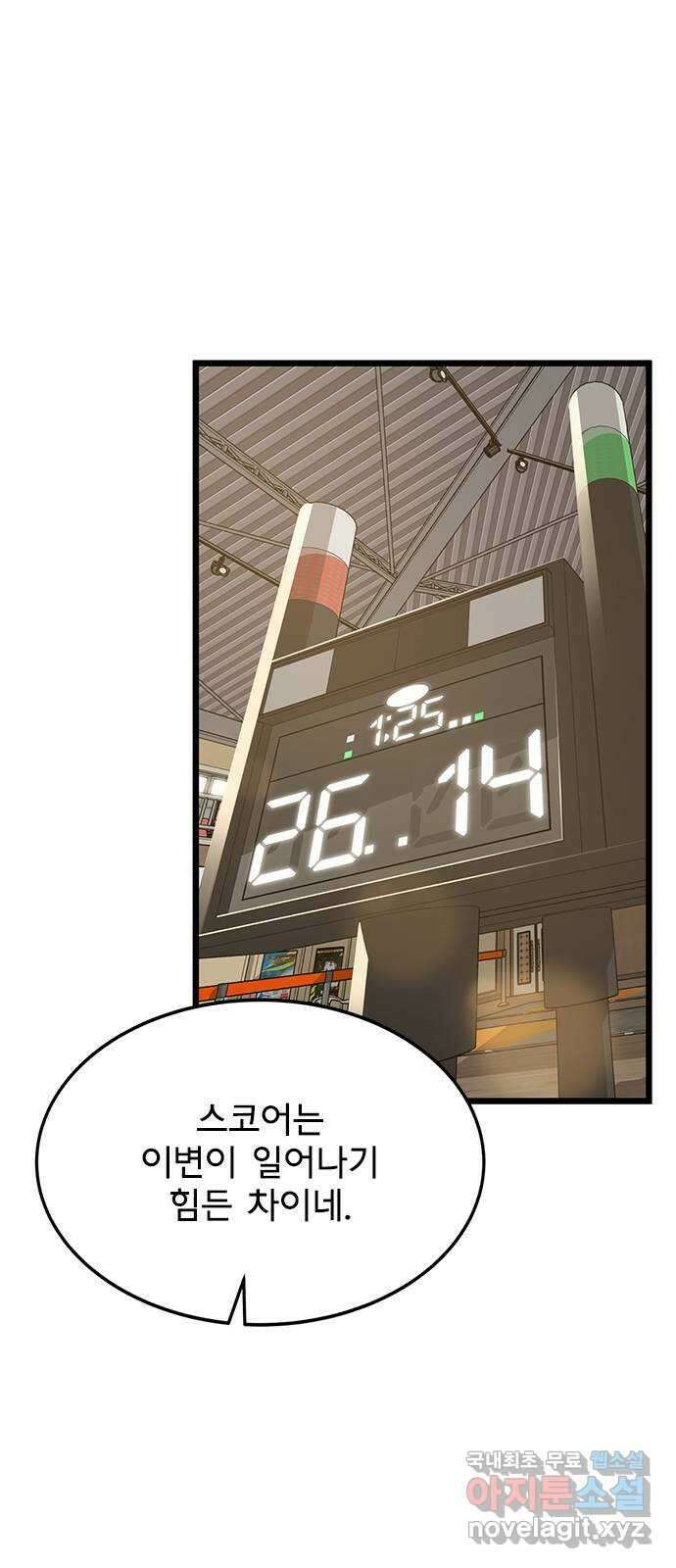 인피니티 100화 3