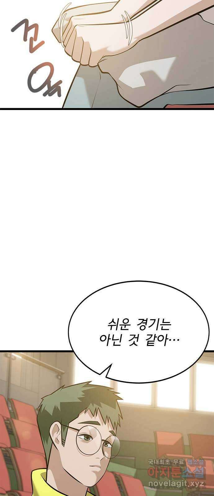 인피니티 100화 5