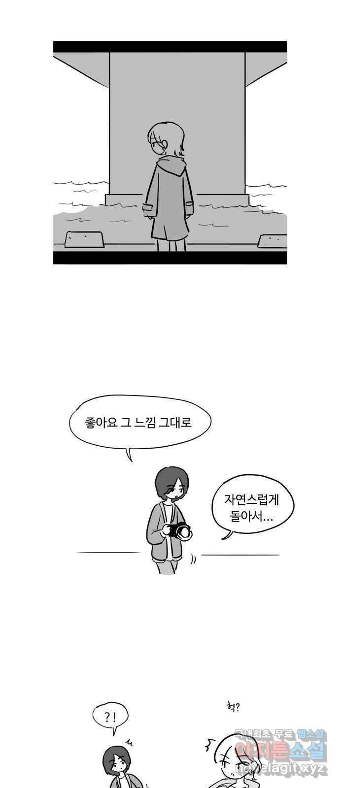 푸쉬오프 79화 2