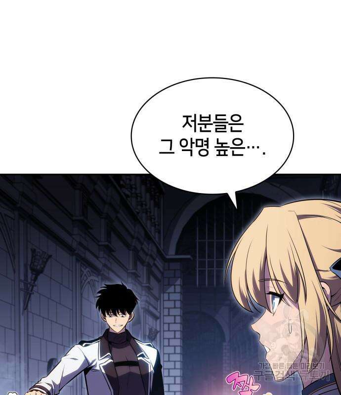 나 혼자 만렙 뉴비 103화 6