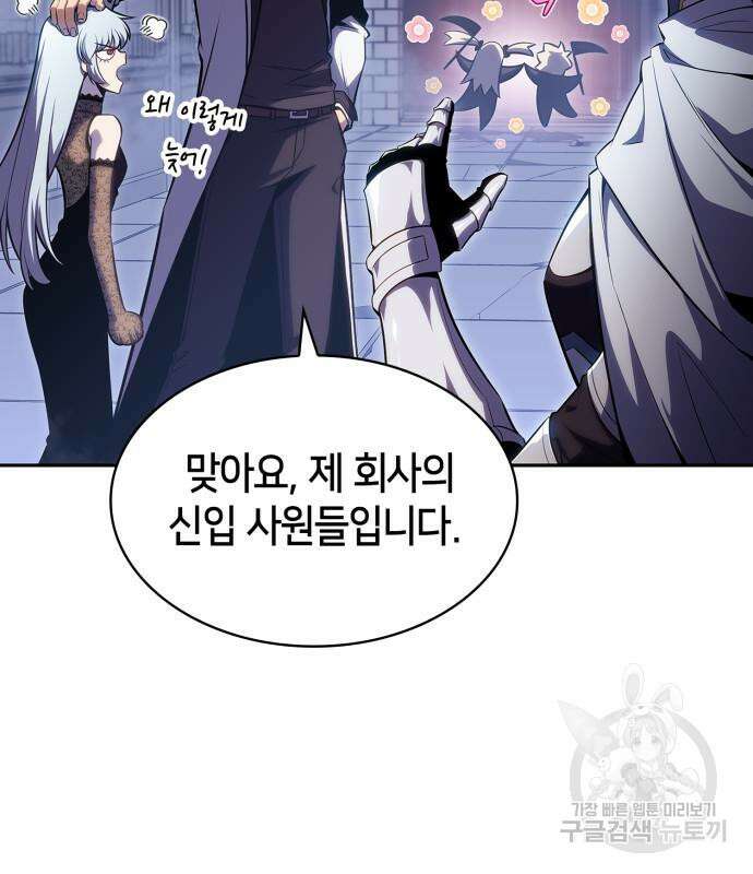 나 혼자 만렙 뉴비 103화 7