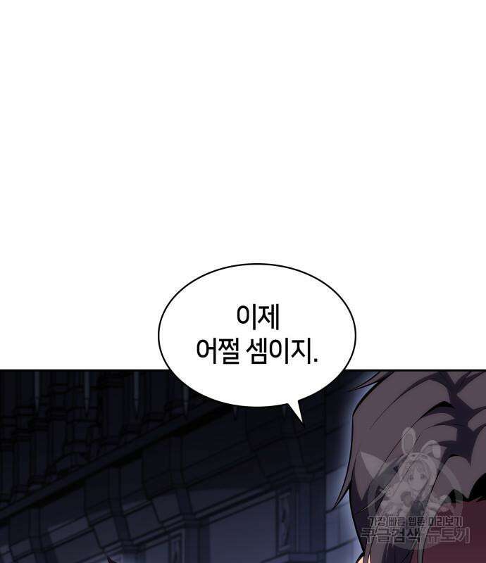 나 혼자 만렙 뉴비 103화 12