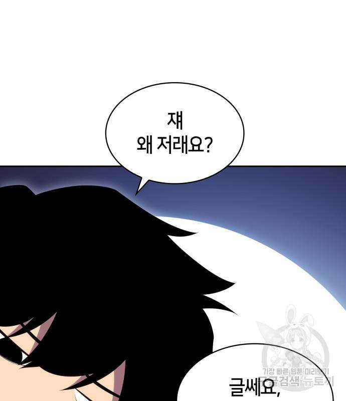 나 혼자 만렙 뉴비 103화 17