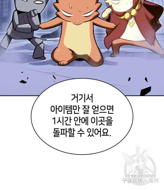 나 혼자 만렙 뉴비 103화 22