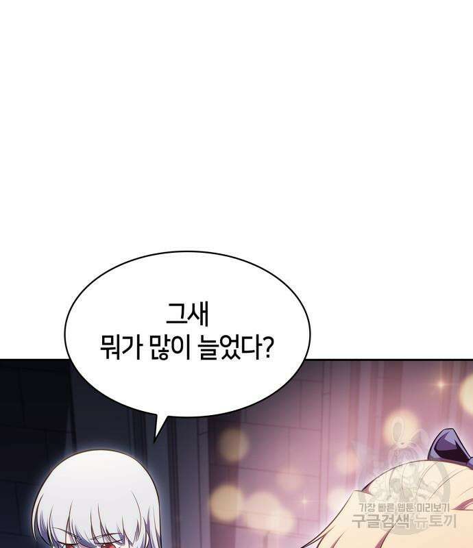 나 혼자 만렙 뉴비 103화 23