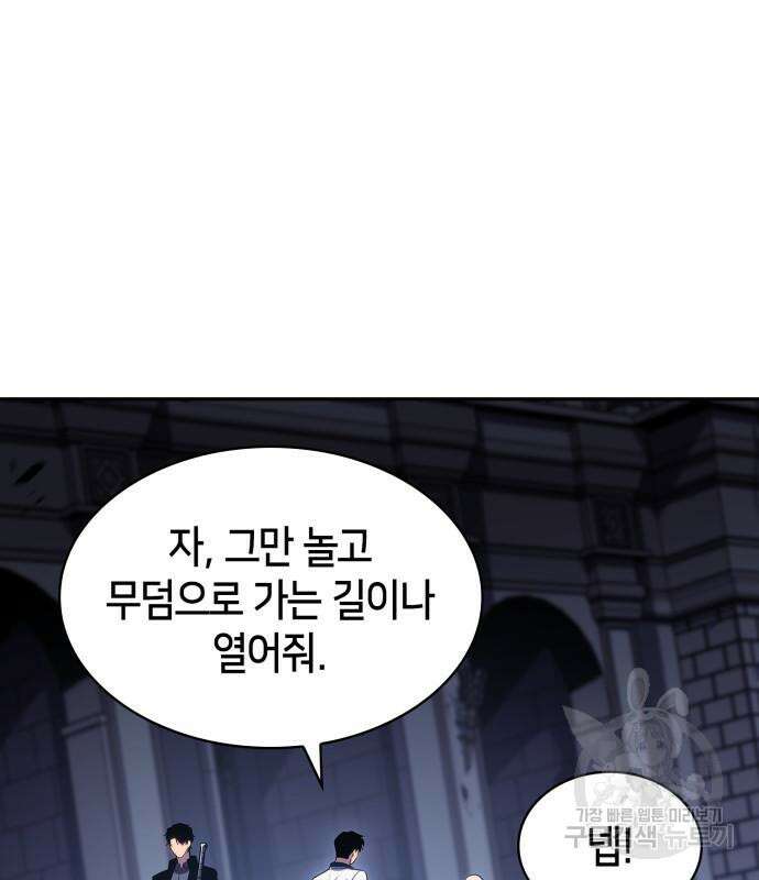 나 혼자 만렙 뉴비 103화 26