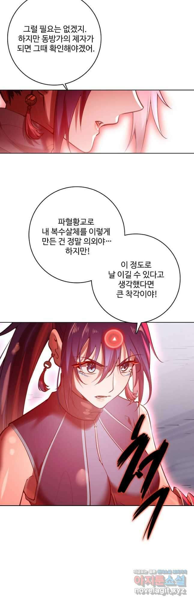 백련성신 926화 9