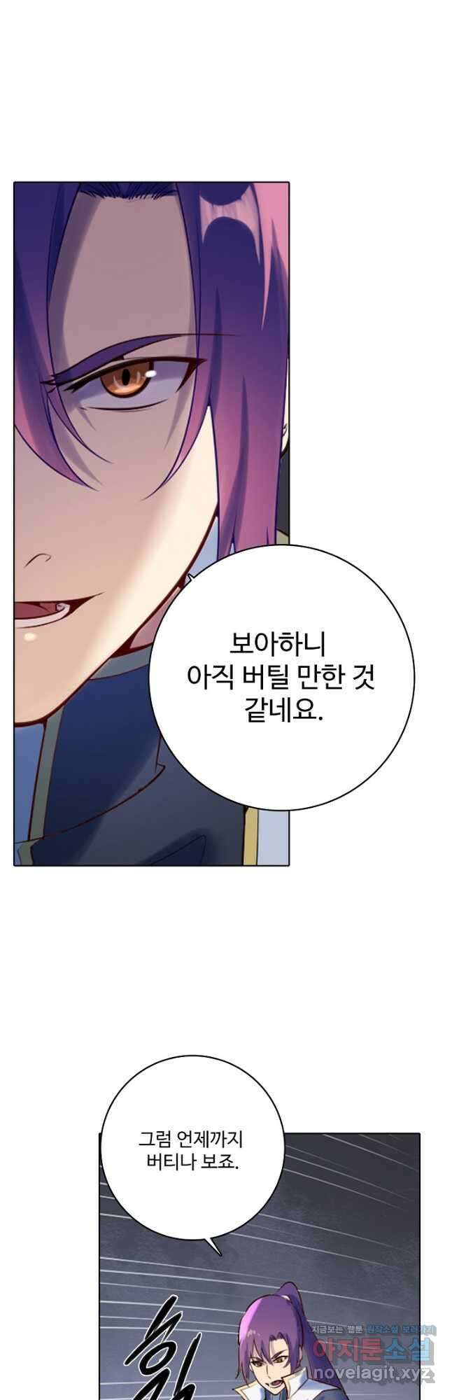 백련성신 926화 10