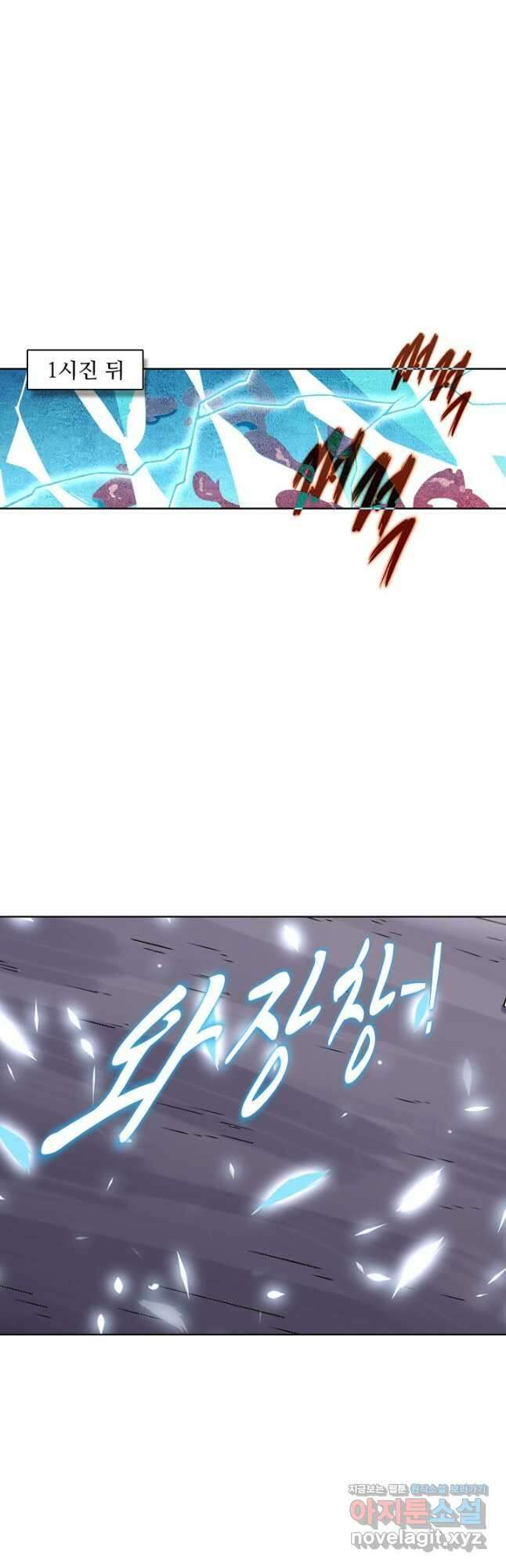 백련성신 926화 18