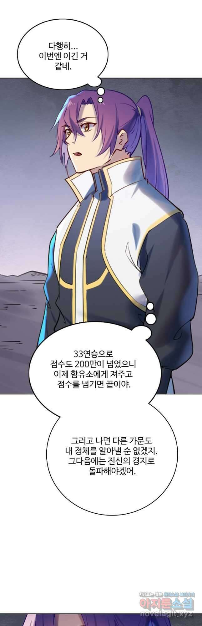 백련성신 926화 19