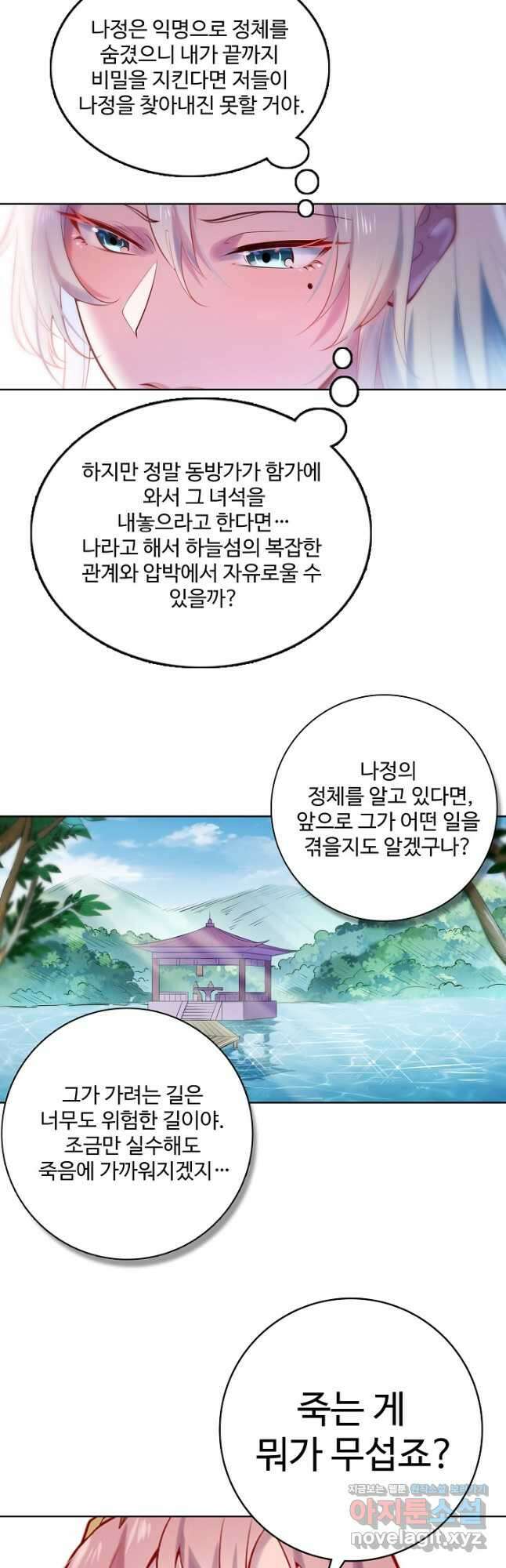 백련성신 926화 22