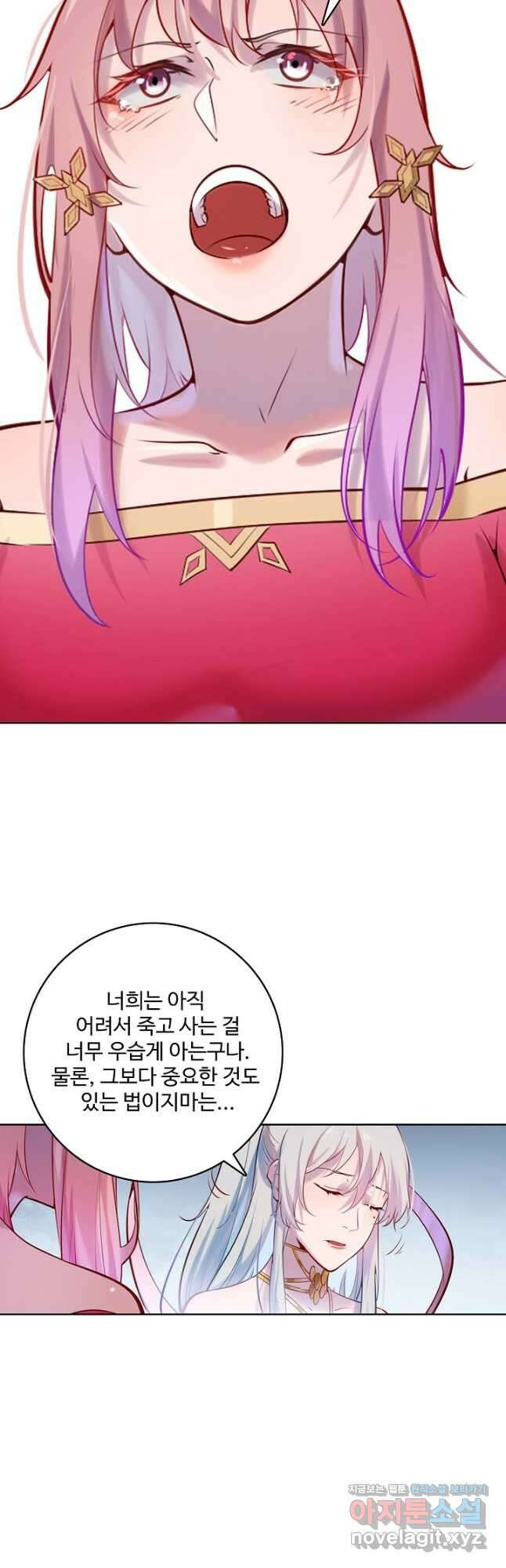 백련성신 926화 23