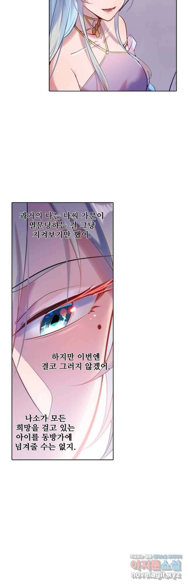 백련성신 926화 25