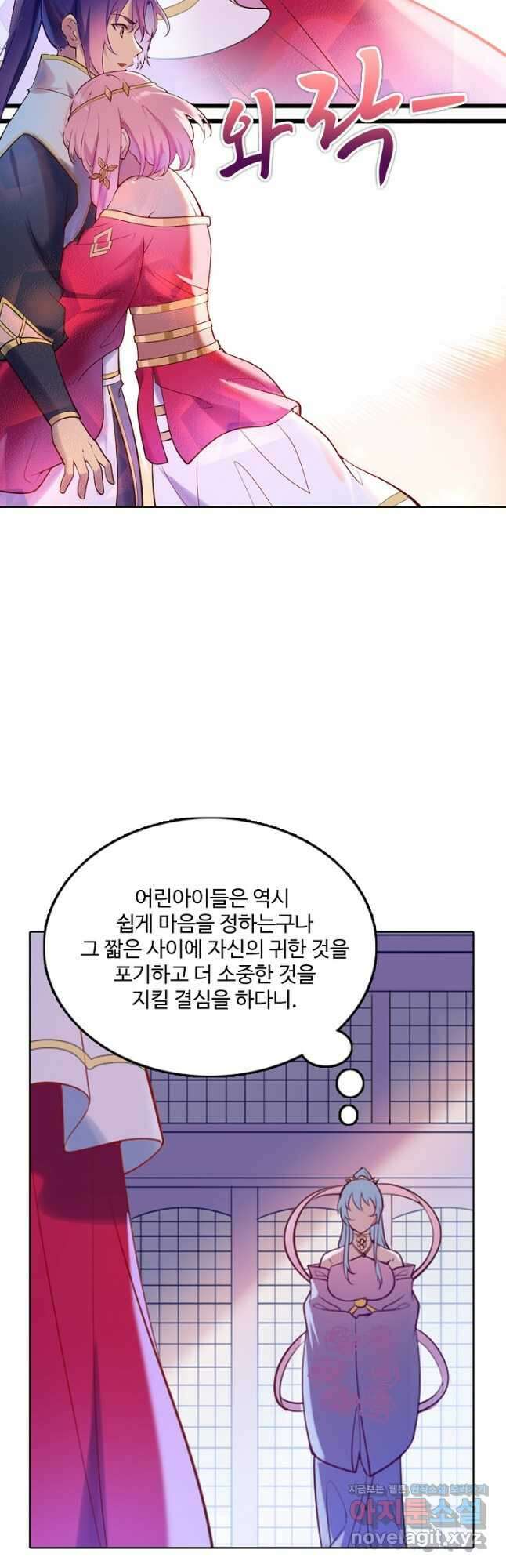 백련성신 926화 29