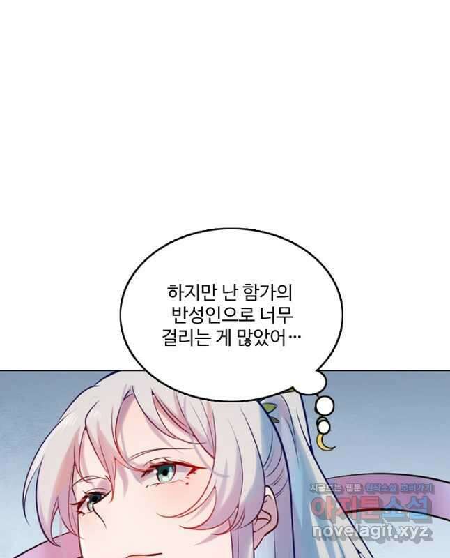 백련성신 926화 30
