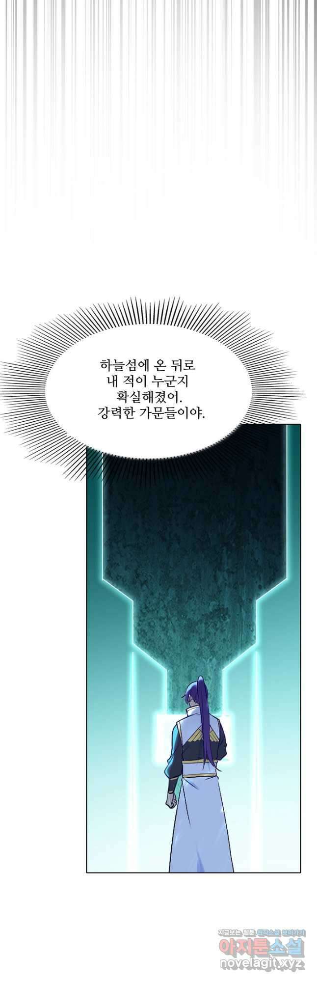 백련성신 926화 37