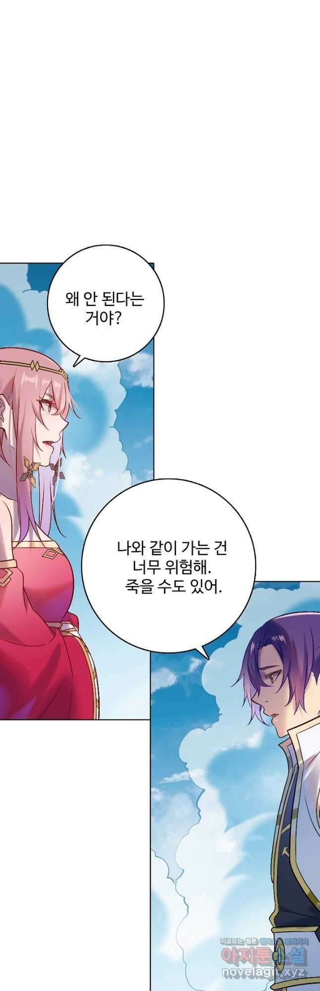 백련성신 926화 40