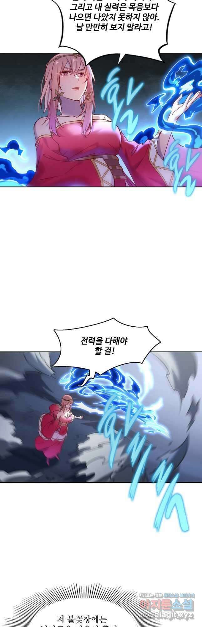 백련성신 926화 42