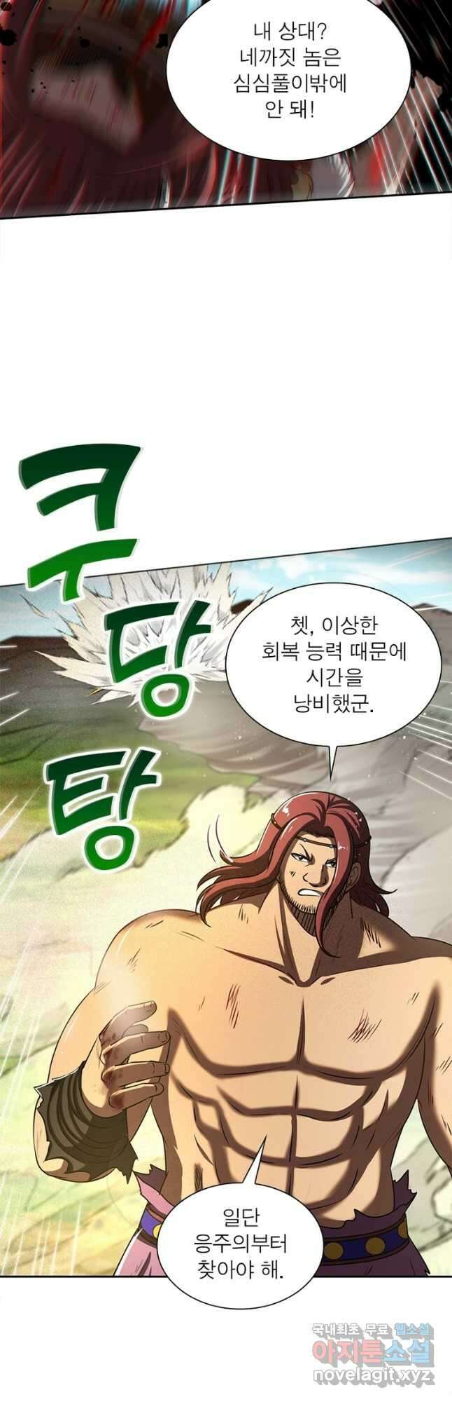 소르골 전기:천년전쟁 249화 4