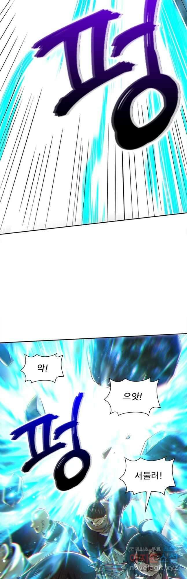 소르골 전기:천년전쟁 249화 8