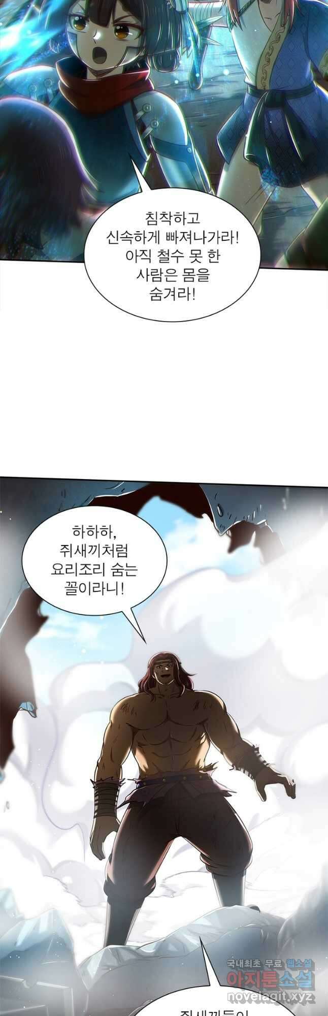 소르골 전기:천년전쟁 249화 9