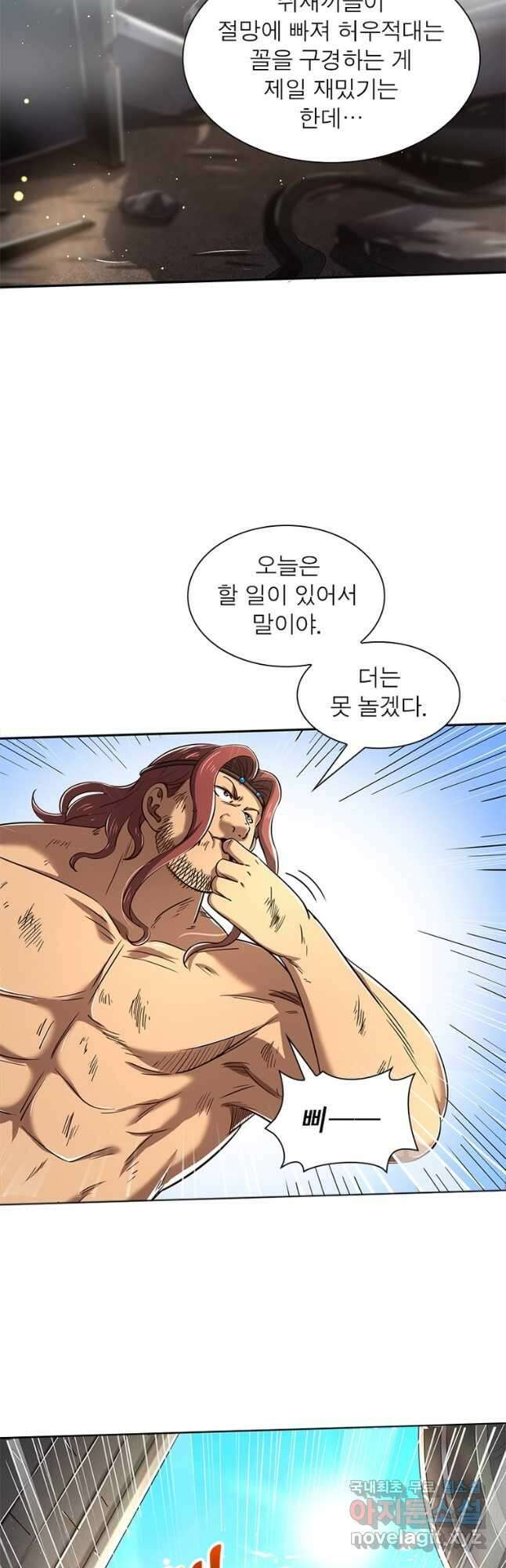 소르골 전기:천년전쟁 249화 10
