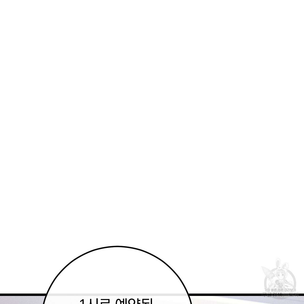 더러운 XX 13화 3