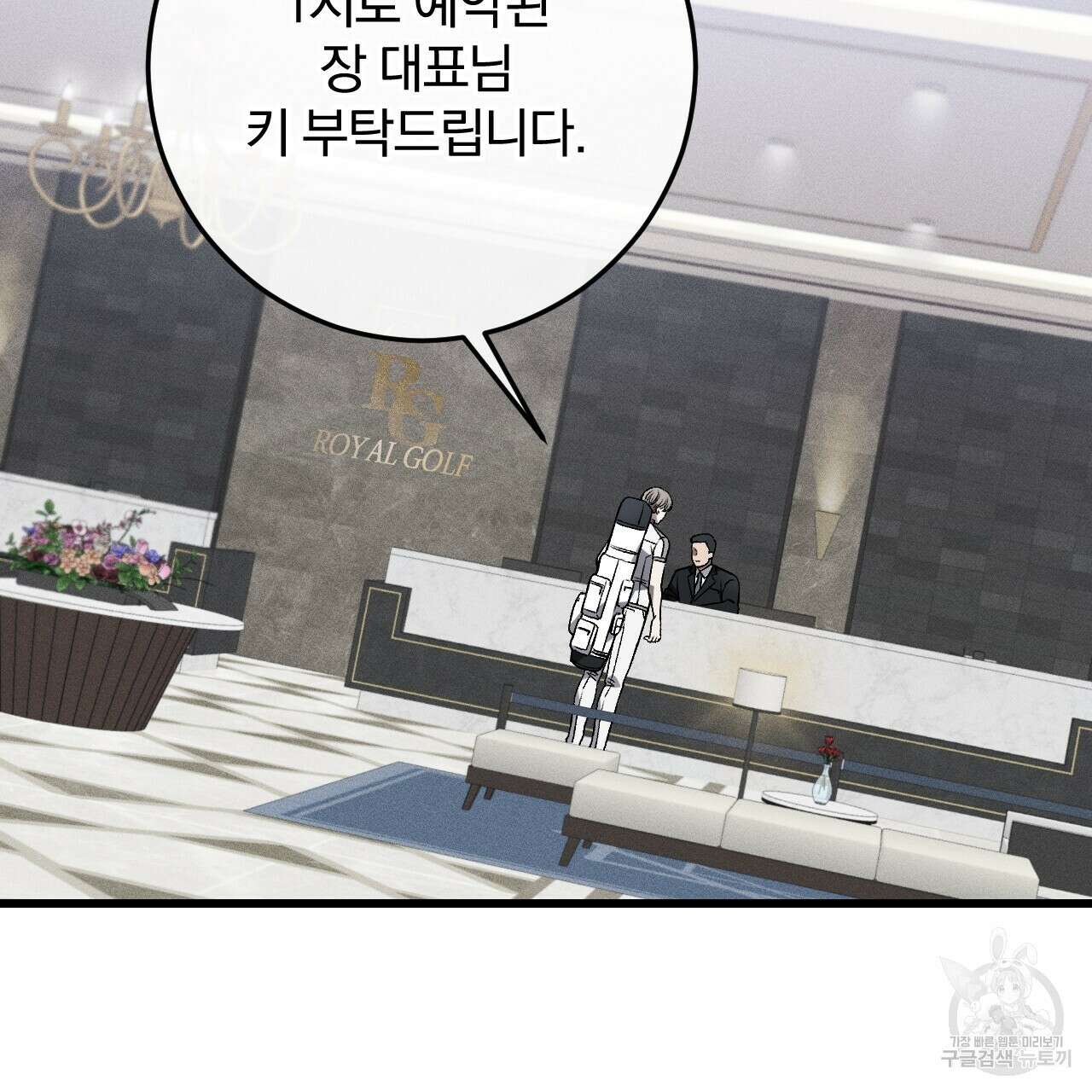 더러운 XX 13화 4