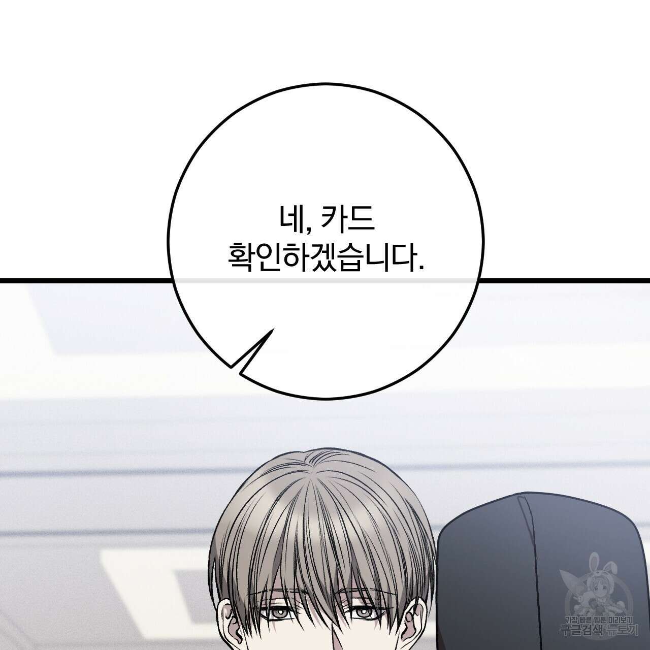 더러운 XX 13화 5